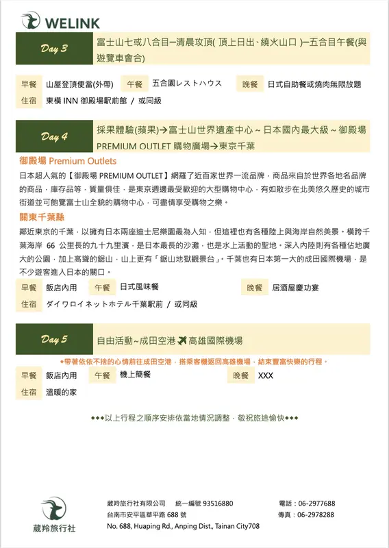 最新消息 縮圖 3