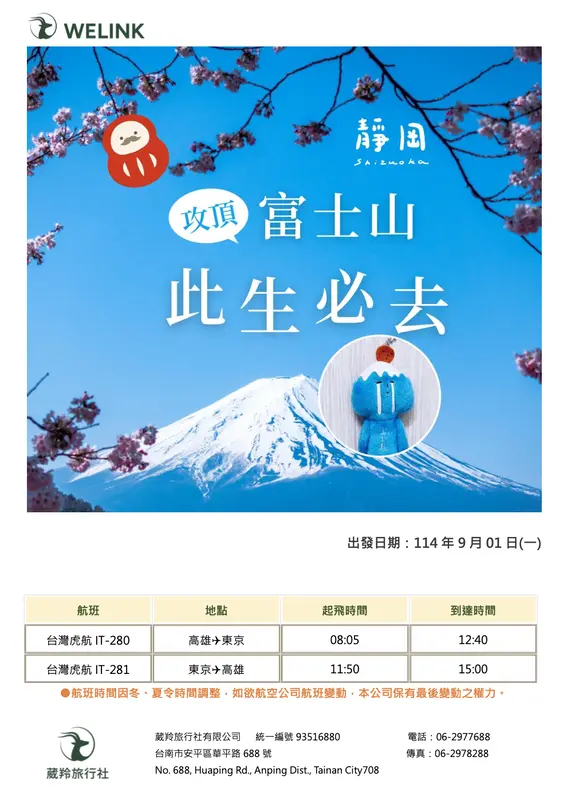最新消息 縮圖 1