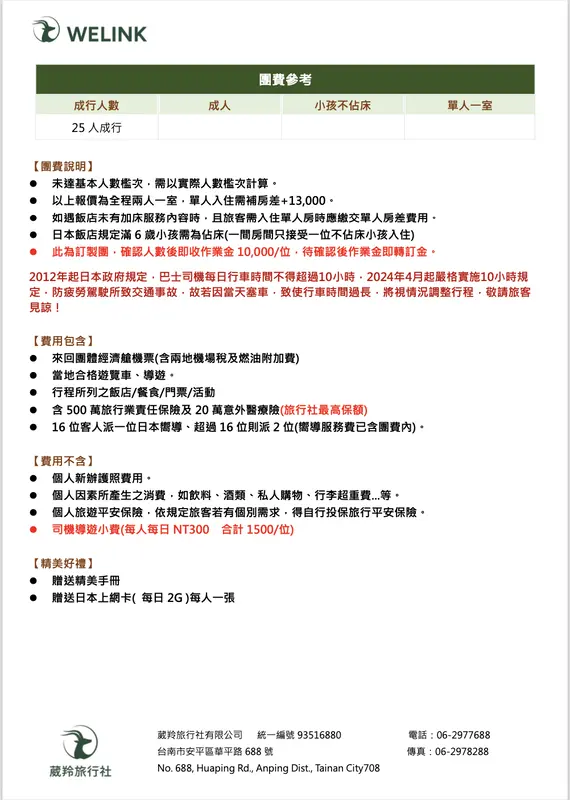 最新消息 縮圖 4