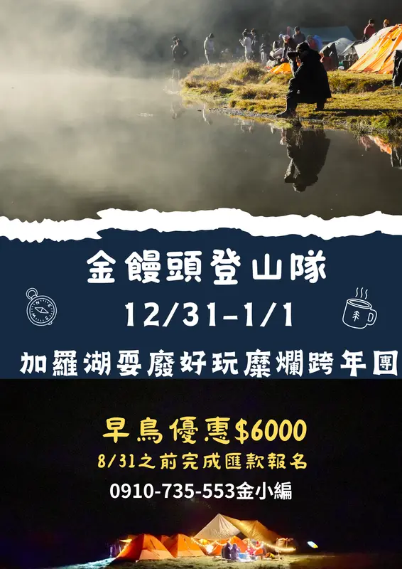 最新消息 活動照片