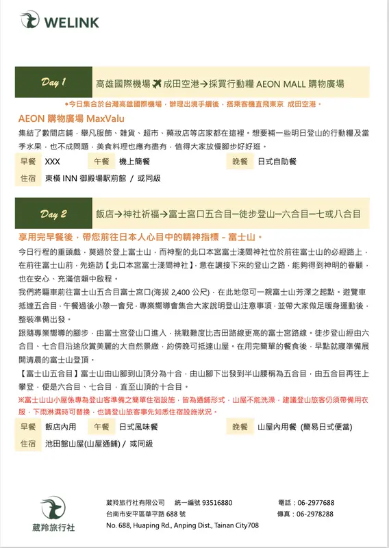 最新消息 縮圖 2