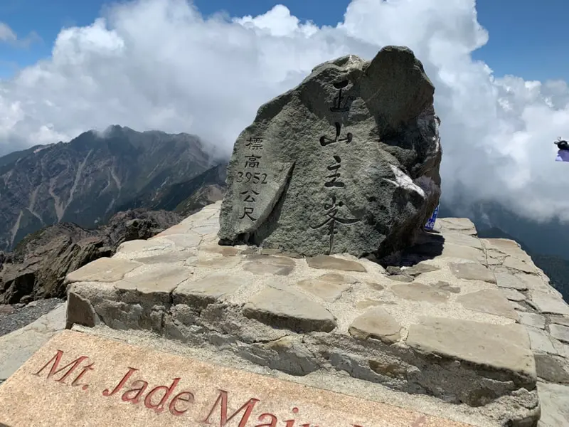 玉山前五峰 縮圖 3