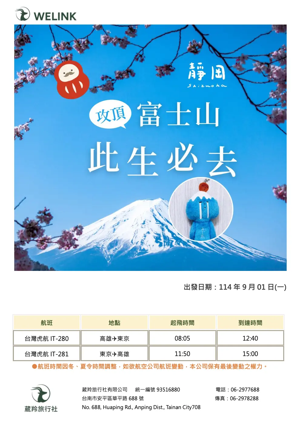 最新消息 活動照片